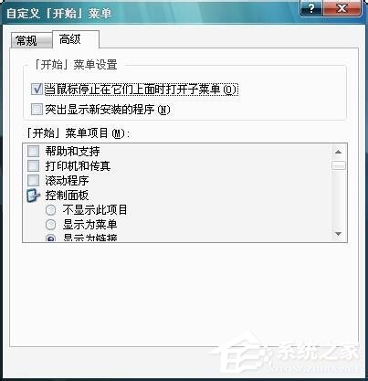Win7系统财付通控件无法安装如何解决?