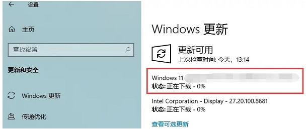 电脑升级Win11系统卡死怎么办?电脑升级Win11系统卡死解决方法