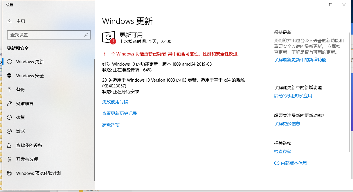 Win10更新显示:你的设备中缺少重要的安全和质量修复怎么解决?