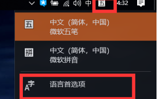 Win11输入法的选字框不见了怎么办?Win11输入法的选字框不见了解决方法