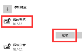 Win11输入法的选字框不见了怎么办?Win11输入法的选字框不见了解决方法