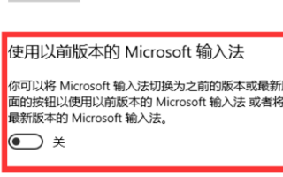 Win11输入法的选字框不见了怎么办?Win11输入法的选字框不见了解决方法