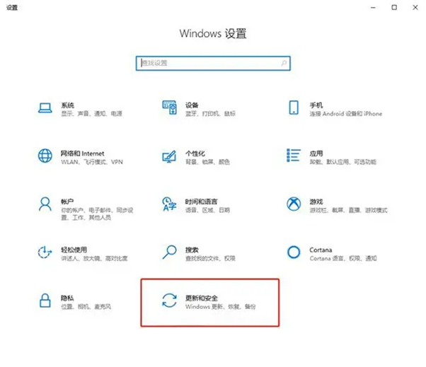 电脑提示:你的Windows10版本已终止服务,请重启以安装新版本怎么解决?