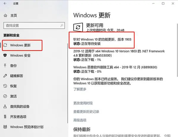 电脑提示:你的Windows10版本已终止服务,请重启以安装新版本怎么解决?