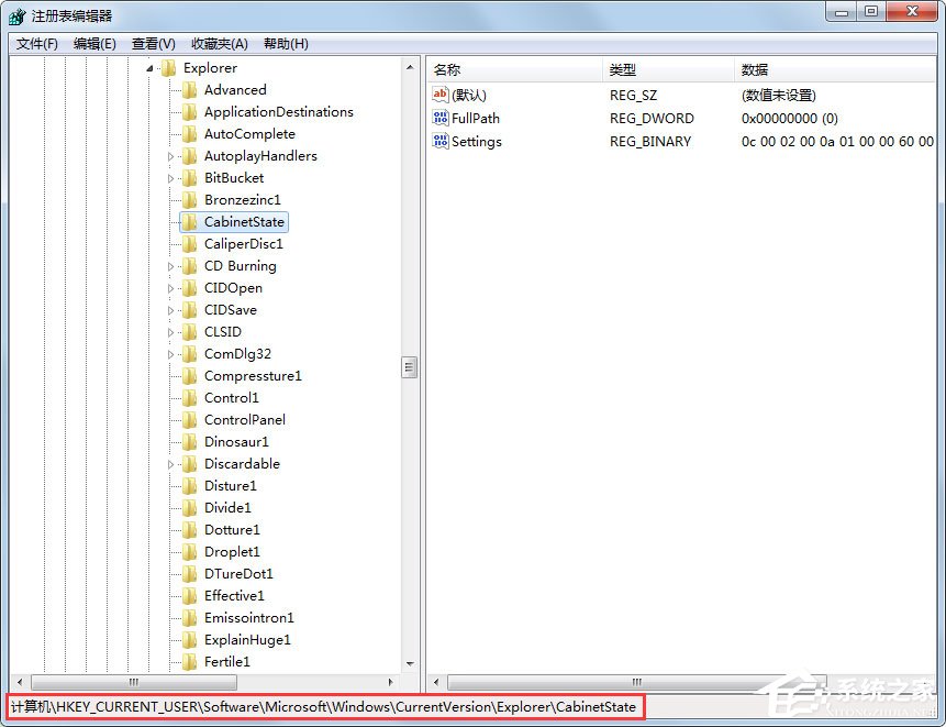Win7出现提示“未识别的网络无Internet访问”怎么解决?