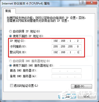 Win7出现提示“未识别的网络无Internet访问”怎么解决?