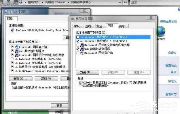 Win7出现提示“未识别的网络无Internet访问”怎么解决?