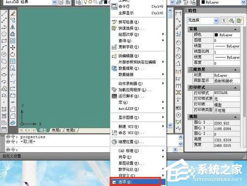 Win7系统开机出现checking media怎么恢复?