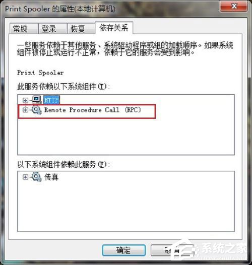 Win7如何打开系统服务?Win7打开系统服务的方法
