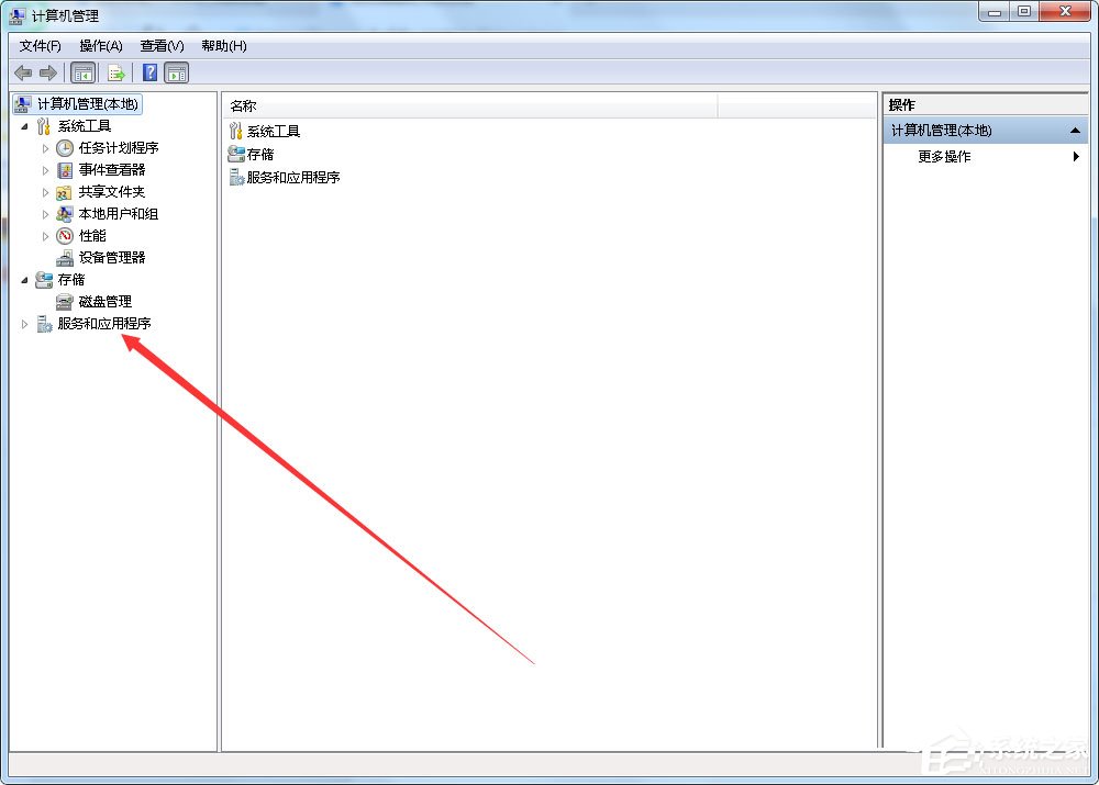Win7如何打开系统服务?Win7打开系统服务的方法