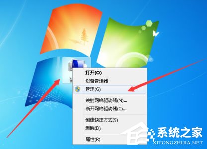 Win7如何打开系统服务?Win7打开系统服务的方法