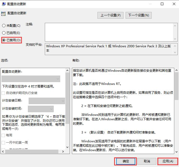 如何关闭Win10自动更新?Win10永久关闭自动更新的方法