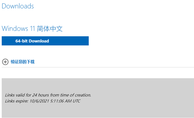 Win11正式版安装教程图解 Win11正式版最全安装教程
