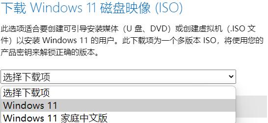 Win11正式版安装教程图解 Win11正式版最全安装教程