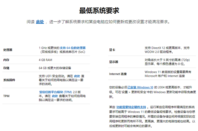 Win11正式版安装教程图解 Win11正式版最全安装教程