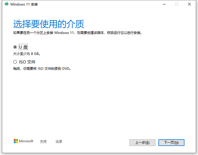 Win11正式版安装教程图解 Win11正式版最全安装教程
