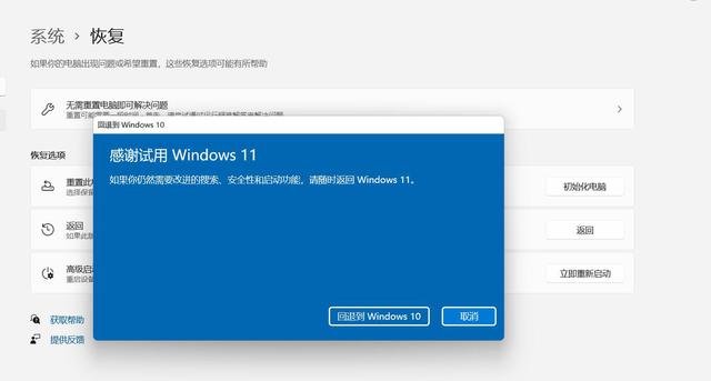 Win11正式版安装教程图解 Win11正式版最全安装教程