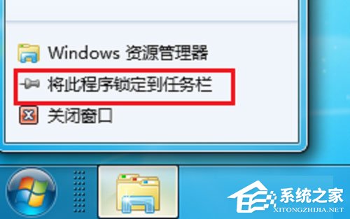 Win7系统资源管理器怎么打开?Win7系统资源管理器打开方法介绍