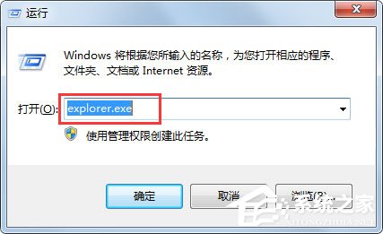 Win7系统资源管理器怎么打开?Win7系统资源管理器打开方法介绍