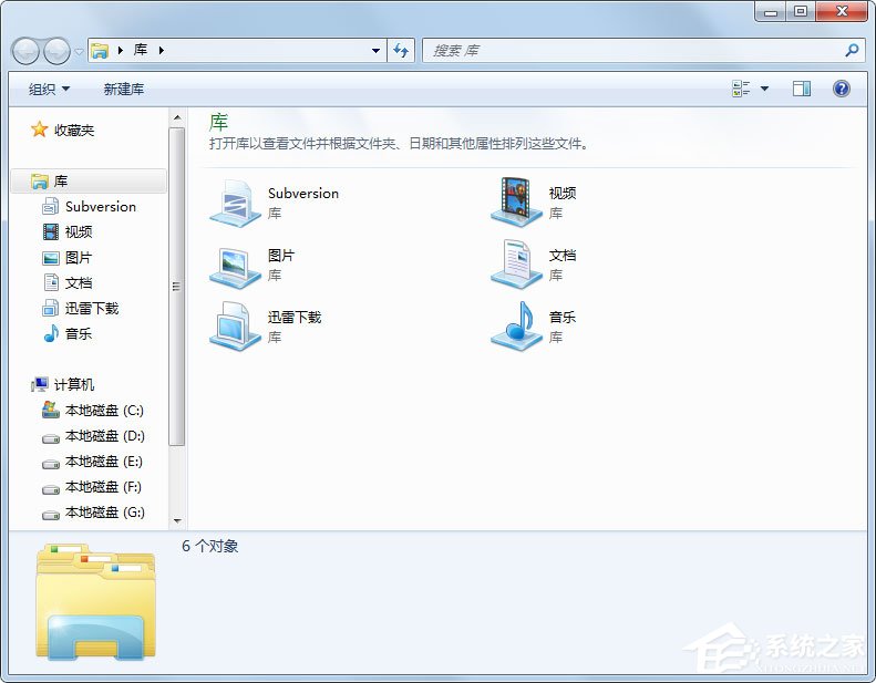 Win7系统资源管理器怎么打开?Win7系统资源管理器打开方法介绍