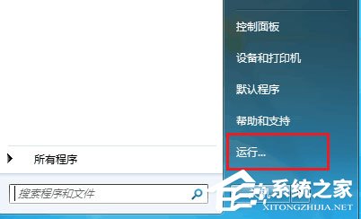 Win7系统资源管理器怎么打开?Win7系统资源管理器打开方法介绍