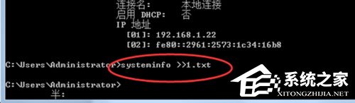 Win7系统怎么导出systeminfo信息?