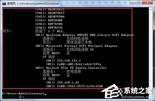 Win7系统怎么导出systeminfo信息?