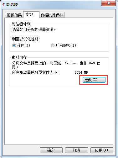 Windows7如何设置系统性能优化?Windows7优化设置方法介绍