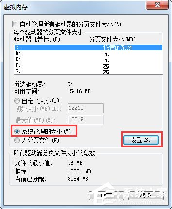 Windows7如何设置系统性能优化?Windows7优化设置方法介绍