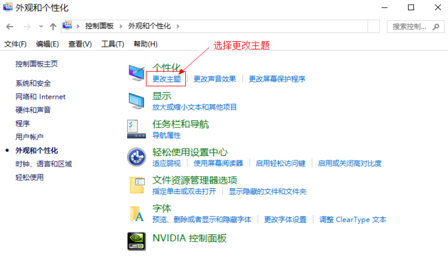Win10黑色主题怎么设置?Win10设置黑色主题方法