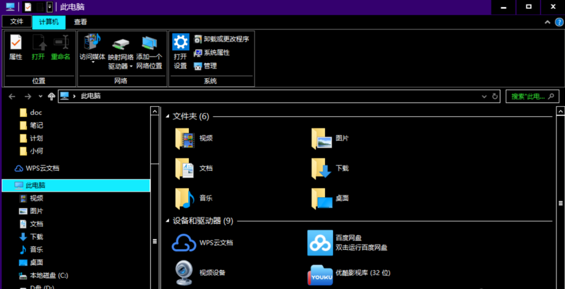 Win10黑色主题怎么设置?Win10设置黑色主题方法