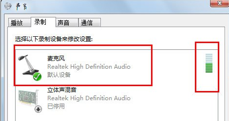 win7麦克风没声音怎么设置?win7麦克风没声音设置方法步骤教程