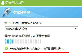 win7麦克风没声音怎么设置?win7麦克风没声音设置方法步骤教程