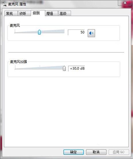 win7麦克风有杂音怎么解决?win7麦克风有杂音的解决方法
