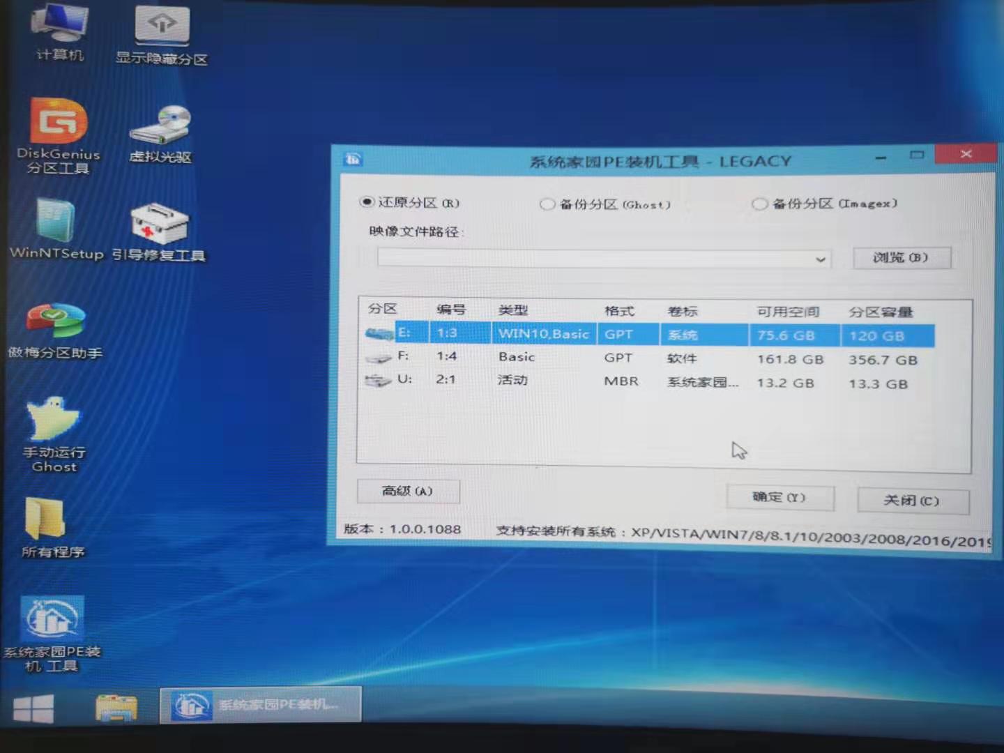 手提电脑怎么用u盘安装win7系统?手提电脑用u盘安装win7系统的方法