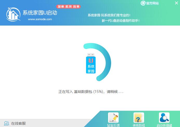 手提电脑怎么用u盘安装win7系统?手提电脑用u盘安装win7系统的方法