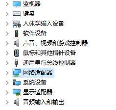 Win10 21H1系统如何设置锁屏后不要断网?