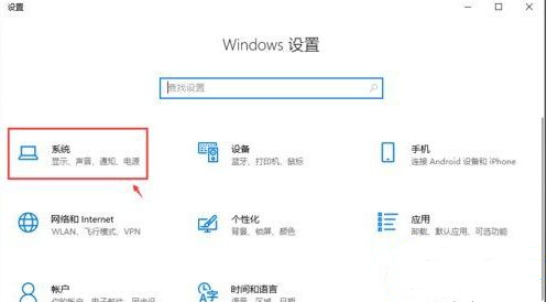 Win10 21H1系统如何设置锁屏后不要断网?
