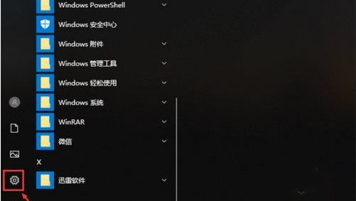 Win10 21H1系统如何设置锁屏后不要断网?