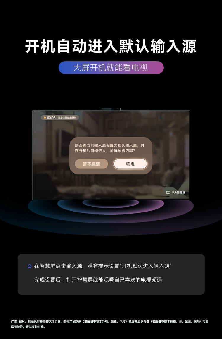 12款华为智慧屏喜提版本升级:支持iOS投屏、畅连通话