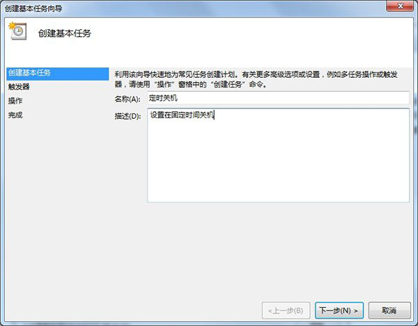 Win10如何定时关机?Win10定时关机三种设置方法(命令+任务计划程序+软件)
