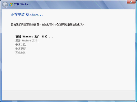 原版Win7系统安装教程?MSDN原版Win7系统安装教程
