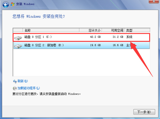 原版Win7系统安装教程?MSDN原版Win7系统安装教程