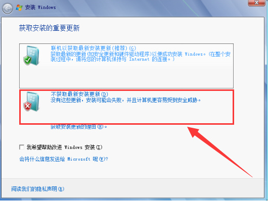 原版Win7系统安装教程?MSDN原版Win7系统安装教程