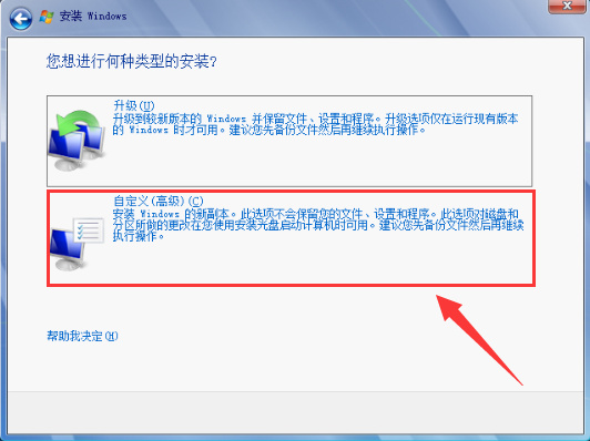 原版Win7系统安装教程?MSDN原版Win7系统安装教程