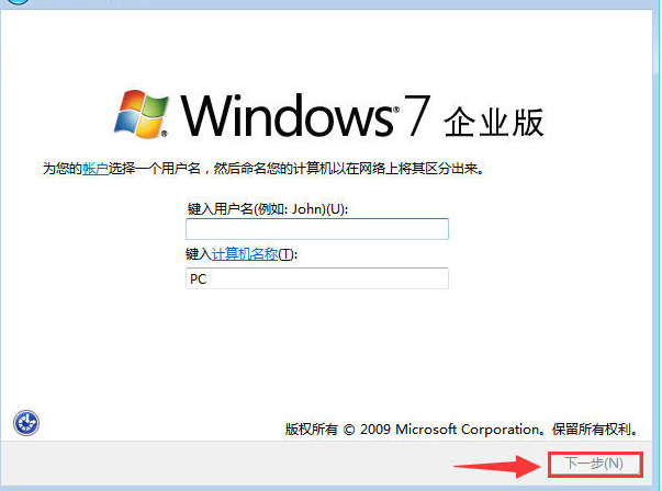 原版Win7系统安装教程?MSDN原版Win7系统安装教程
