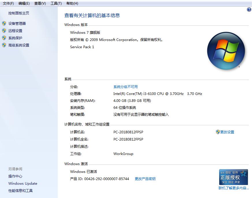 原版Win7系统安装教程?MSDN原版Win7系统安装教程