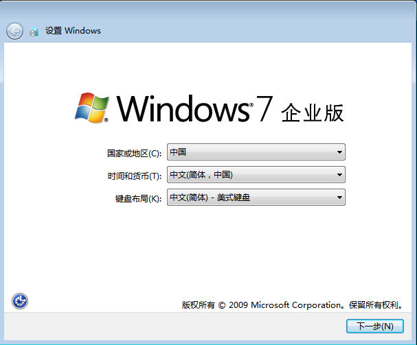 原版Win7系统安装教程?MSDN原版Win7系统安装教程