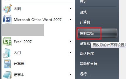 戴尔电脑Win10触摸板怎么关闭?