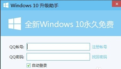 Win10升级助手无法运行了怎么办?